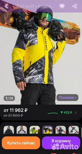 Горнолыжный костюм мужской новый