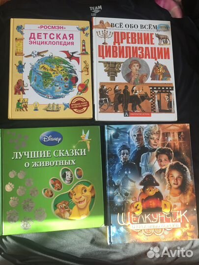 Книги и энциклопедии детские