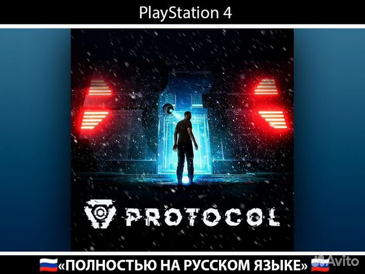 Protocol PlayStation