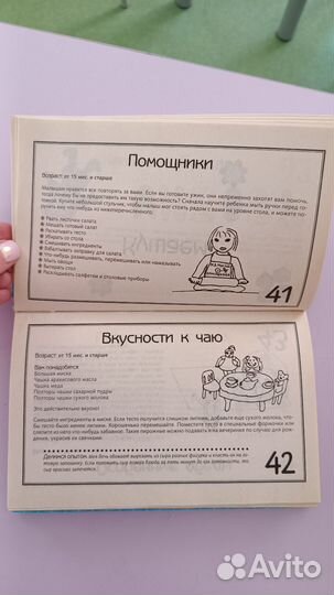 Настольная энциклопедия развивающих игр