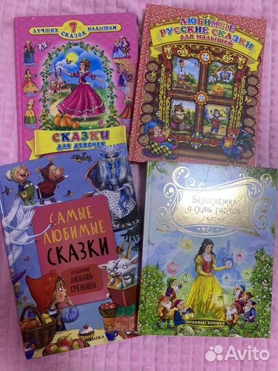 Сказки детские