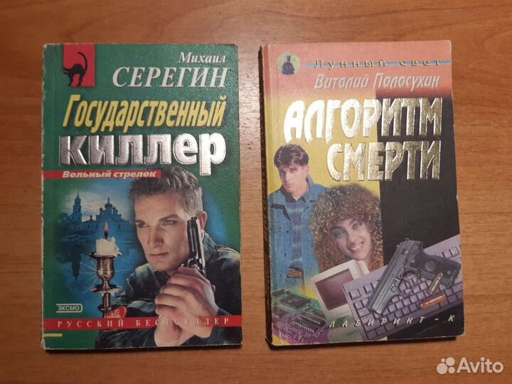 Книги детективы