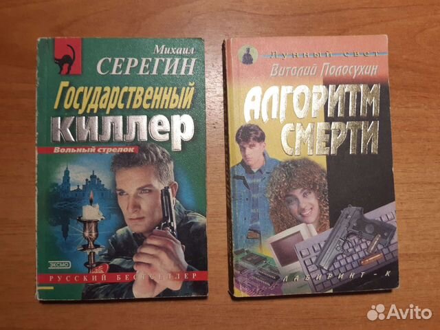 Книги детективы
