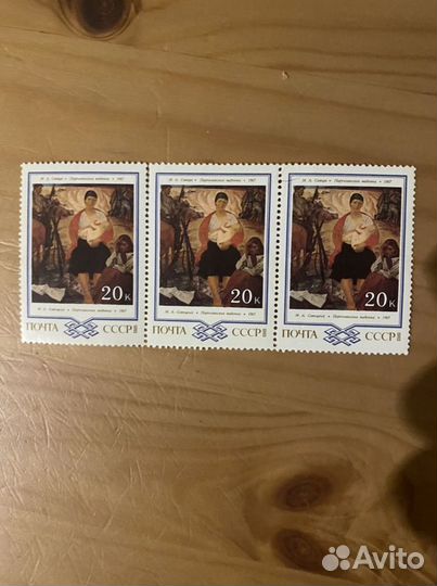 Советские марки Партизанская Мадонна