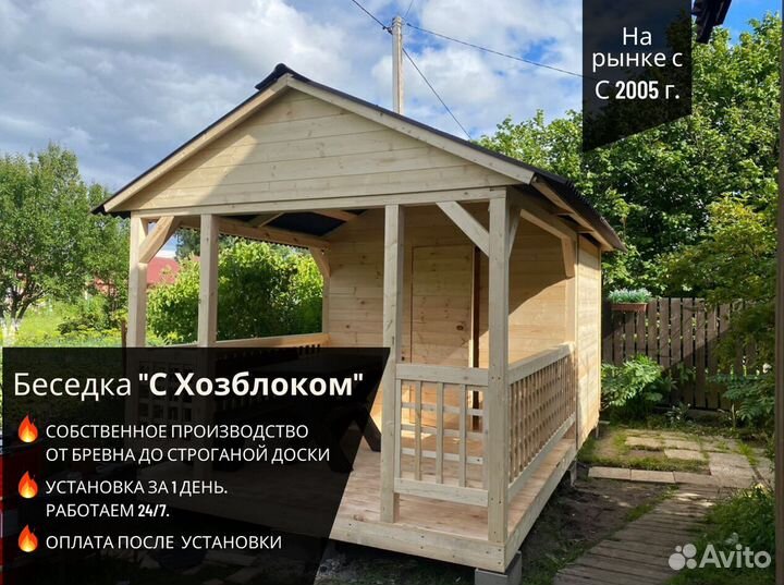 Беседка с хозблоком