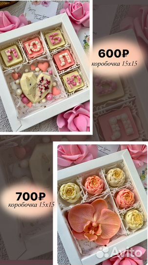 Подарки из шоколада для любимых людей
