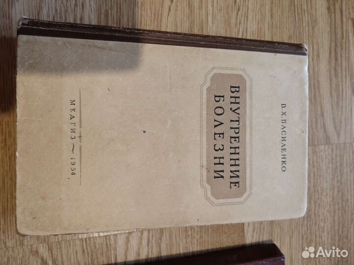 Медицинские книги