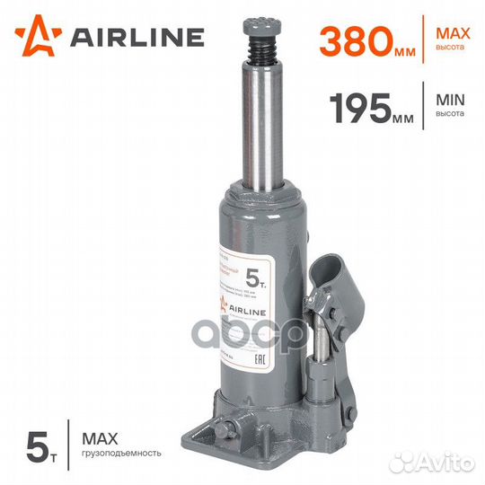 Домкрат бутылочный 5т (MIN - 195 мм, MAX - 380 мм)