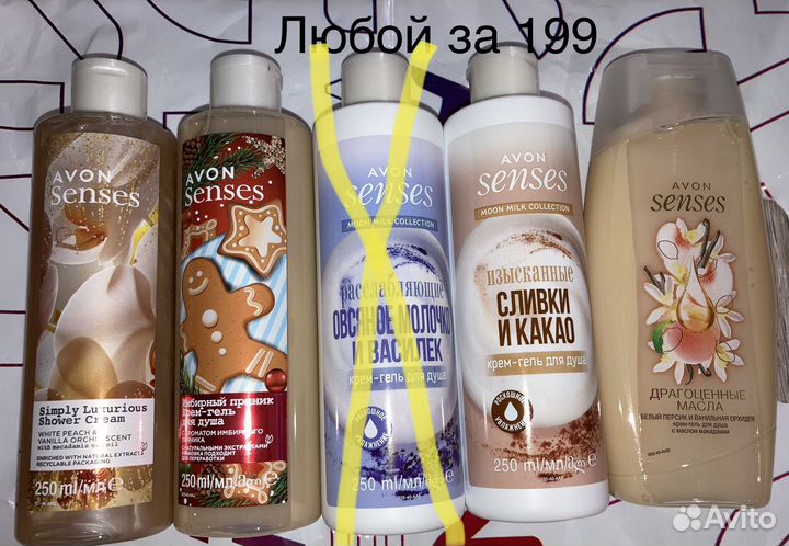 Гели для душа avon