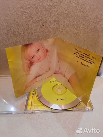 Светлана Лазарева - Акварель Sweden 1st press