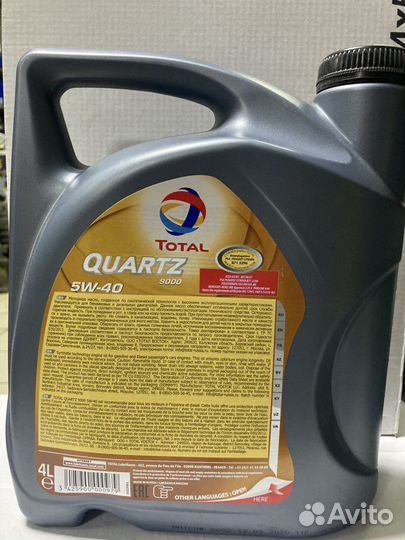 Масло Total Quartz 9000 5w40