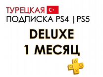 Премиум подписка Deluxe на 1 месяц PS Plus