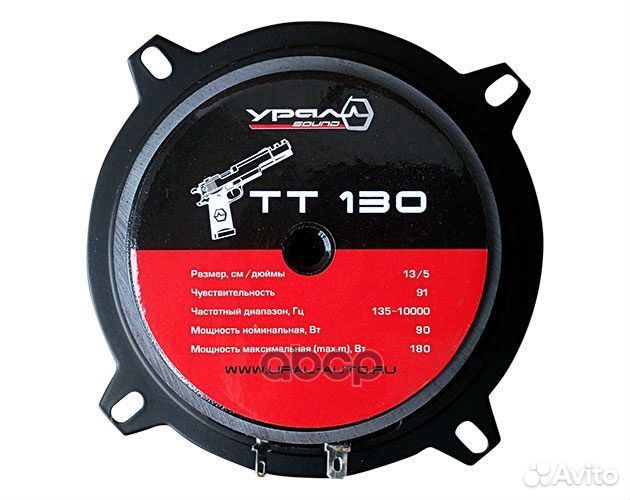 Колонки Урал ural TT 130, 13 см, среднечастотные