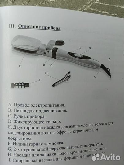 Электрощипцы для моделирования волос polaris