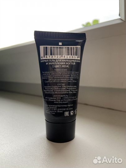 Акрил гель, комби гель, зажимы для ногтей