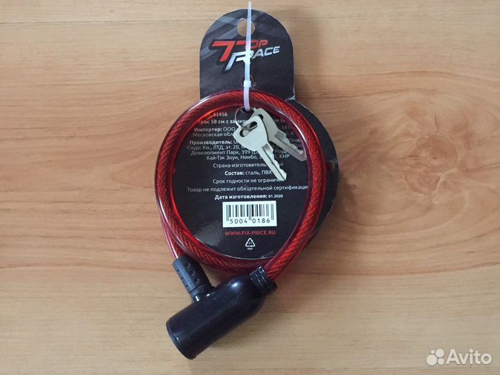 Замок для велосипеда