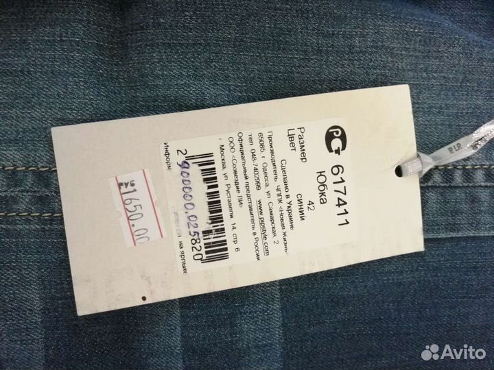 Юбка джинсовая для беременных