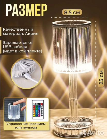 Лампа настольная rgb