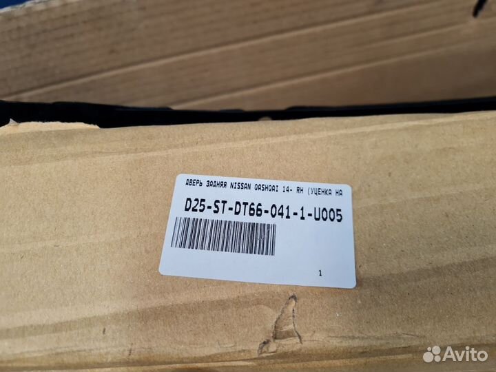 Дверь правая задняя Nissan Qashqai J11E 2014