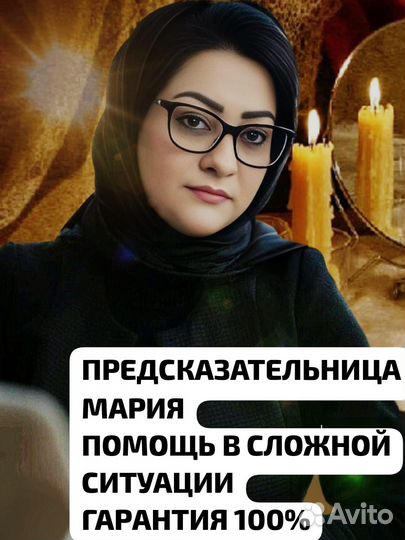 Гадание на картах Любовная Магия