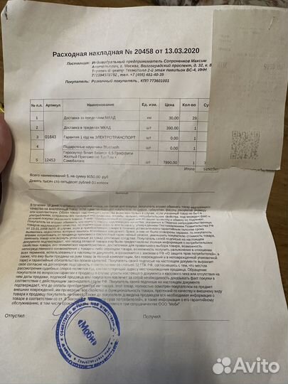 Гироскутер smart balance 6,5'