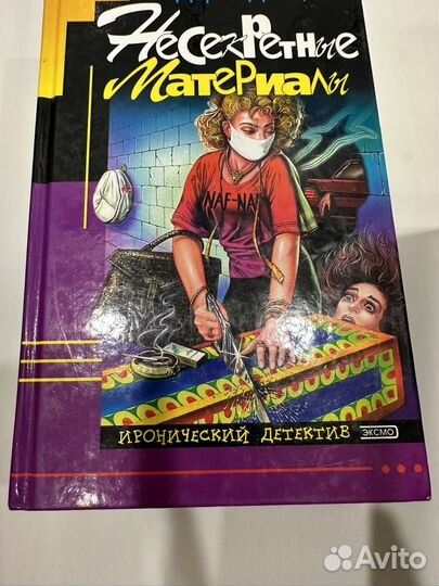 Книги дарья донцова пакетом