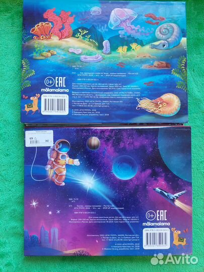 Книги pop up с объёмным элементами