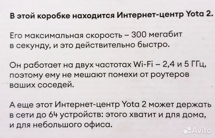 4 g модем Yota 2 Cat6 YouTube