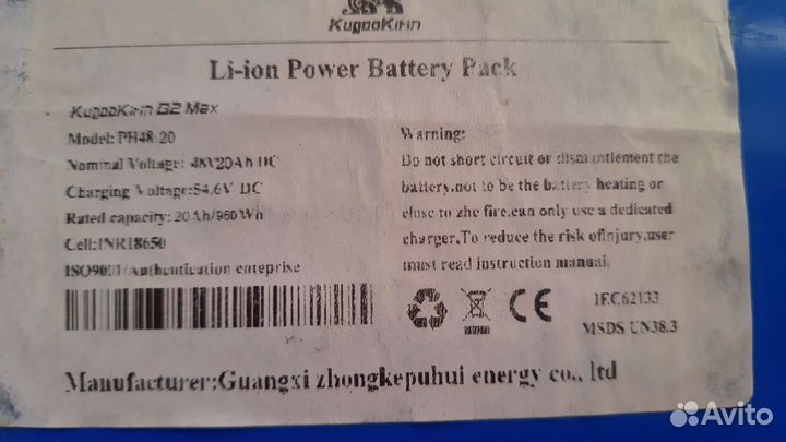 Аккумулятор для самоката 48v 20ач