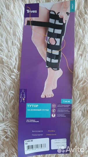 Коленный ортез