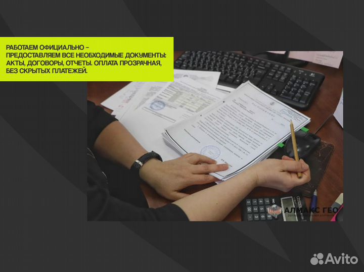 Геодезист. Услуги геодезиста