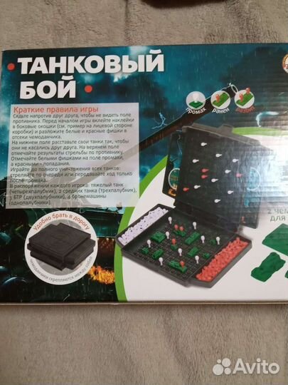 Настольная игра