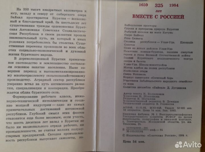 Набор открыток СССР