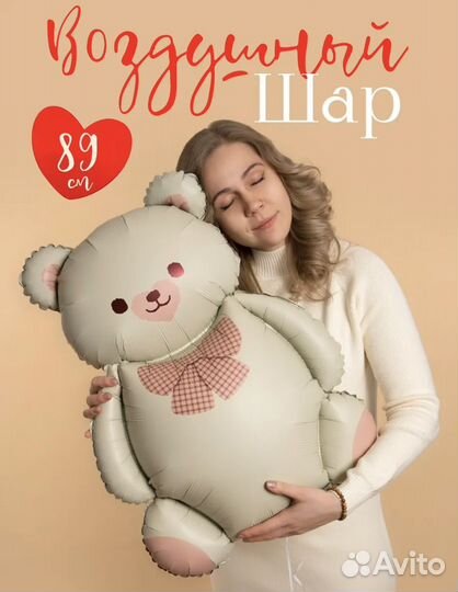 Воздушные шары с гелием