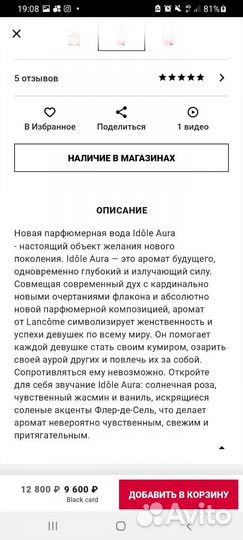 Парфюмерная вода lancome