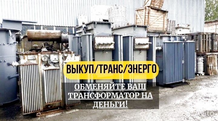 Трансформатор тм