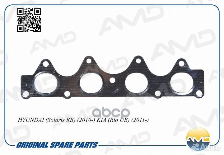 AMD amdgas253 Прокладка коллектора выпускного