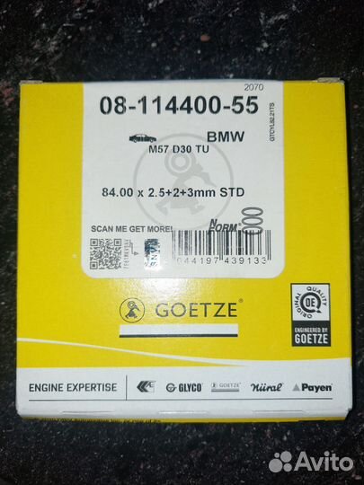 Кольца поршневые на BMB