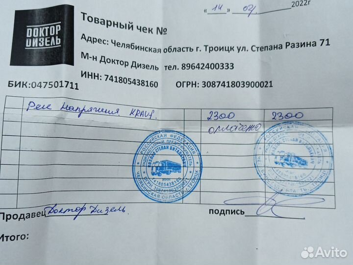 Выпрямитель генератора