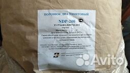 Диатомит пищевой