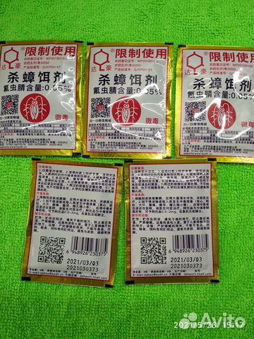 Супер средство от тараканов и муравьёв