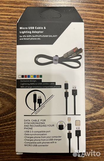 Кабель micro USB + адаптер