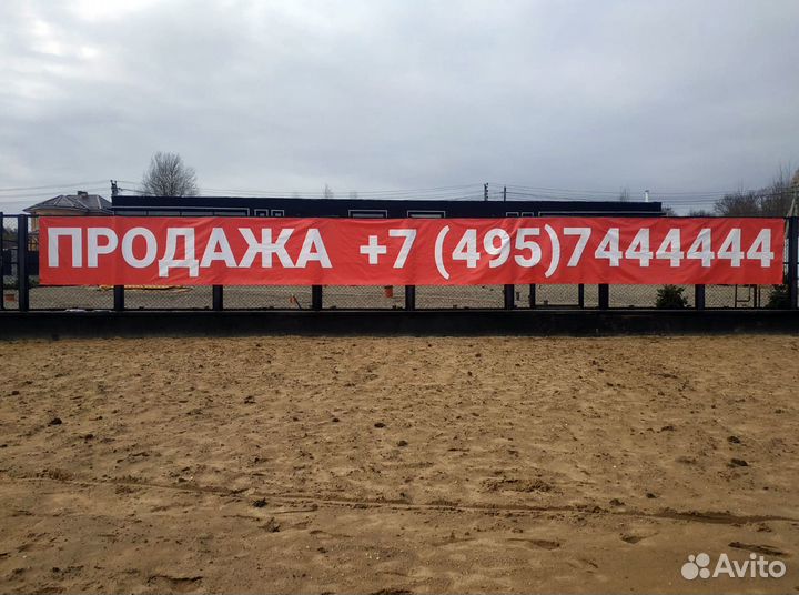 Печать баннеров