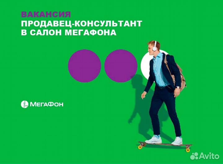 Продавец-консультант (без опыта) Надым