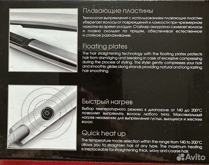 Выпрямитель для волос redmond