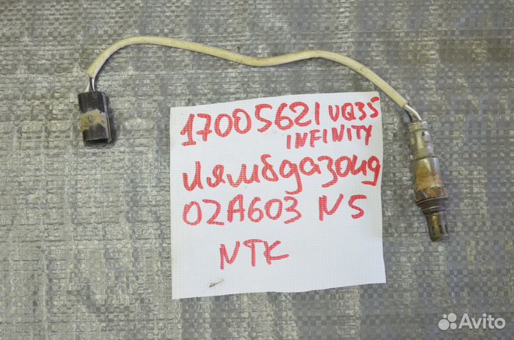 Кислородный датчик (лямбда-зонд) Nissan