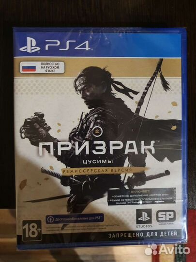 Игра для playstation ps4