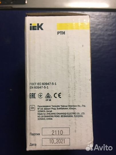 Тепловое реле