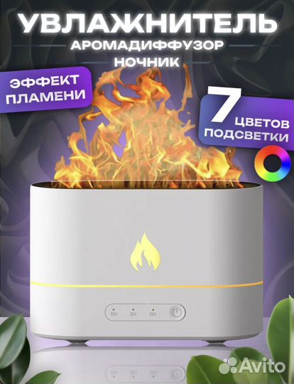 Увлажнитель воздуха