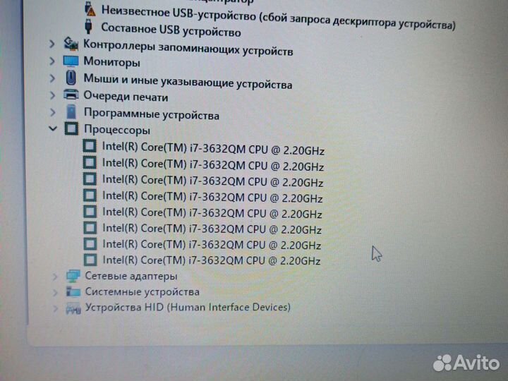 Процессор intel core i7 3632QM